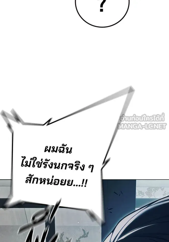 Juvenile Prison เยาวชนคนคุก ตอนที่ 56 page 63