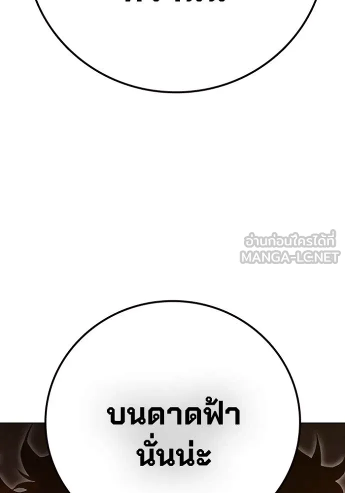 Juvenile Prison เยาวชนคนคุก ตอนที่ 56 page 70