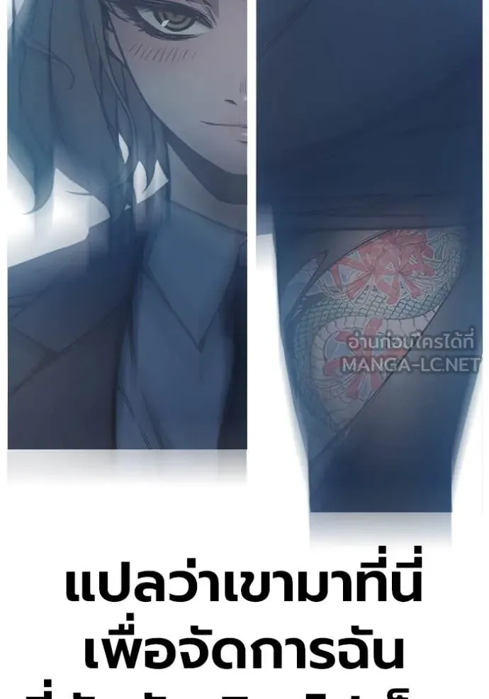 Juvenile Prison เยาวชนคนคุก ตอนที่ 56 page 75