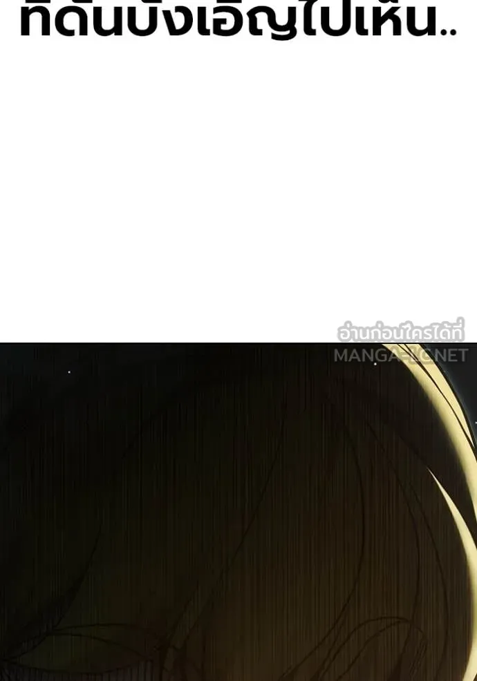 Juvenile Prison เยาวชนคนคุก ตอนที่ 56 page 76