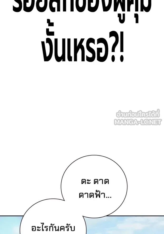 Juvenile Prison เยาวชนคนคุก ตอนที่ 56 page 78