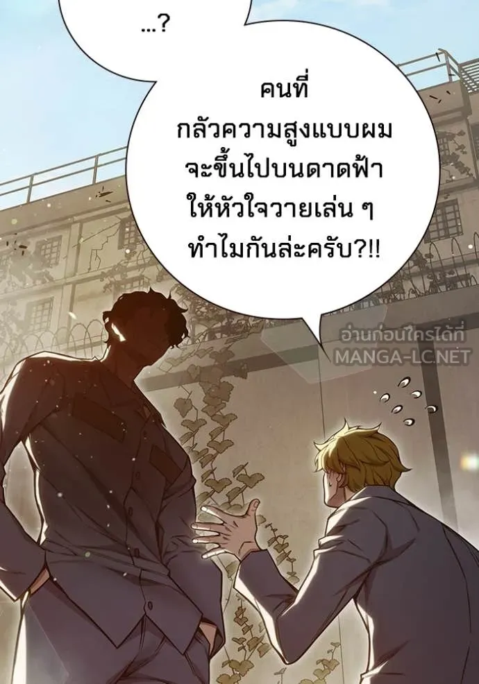 Juvenile Prison เยาวชนคนคุก ตอนที่ 56 page 79