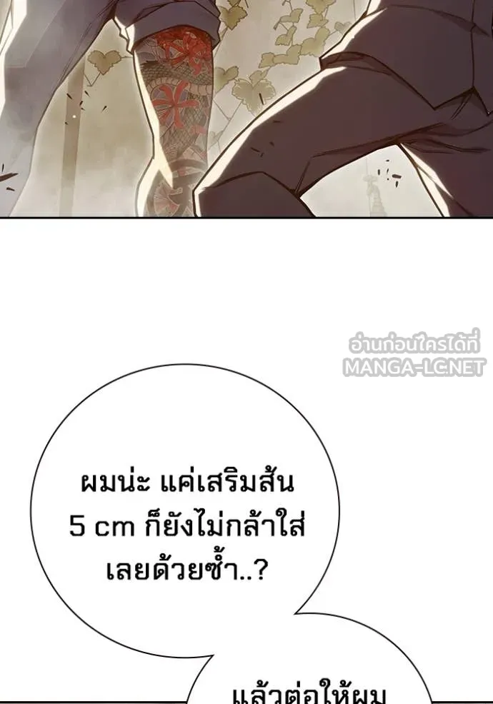 Juvenile Prison เยาวชนคนคุก ตอนที่ 56 page 80