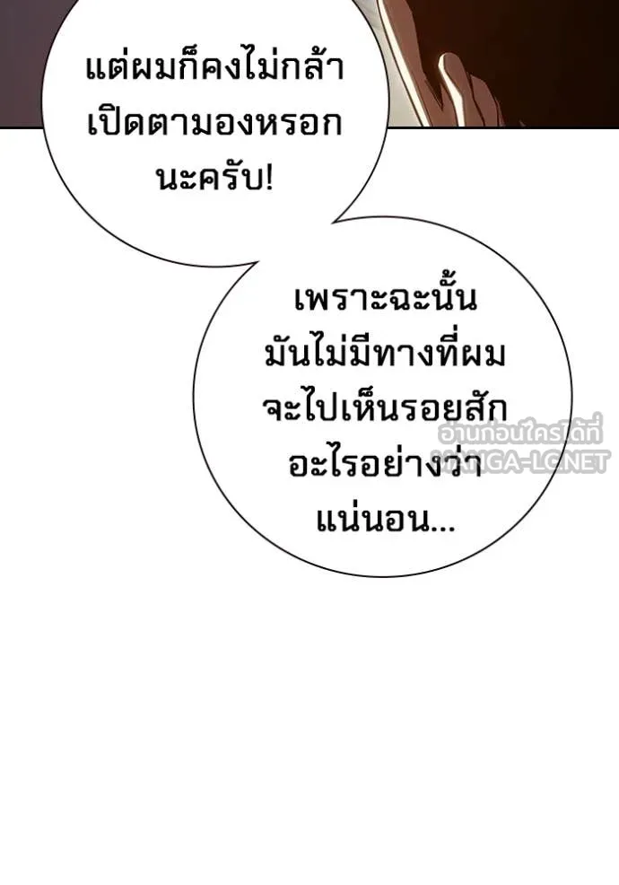 Juvenile Prison เยาวชนคนคุก ตอนที่ 56 page 82