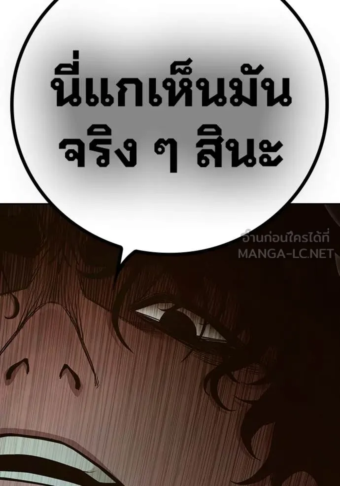 Juvenile Prison เยาวชนคนคุก ตอนที่ 56 page 86