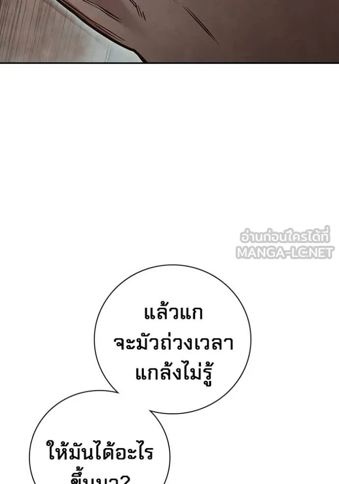 Juvenile Prison เยาวชนคนคุก ตอนที่ 56 page 88