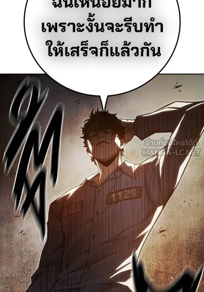 Juvenile Prison เยาวชนคนคุก ตอนที่ 56 page 94