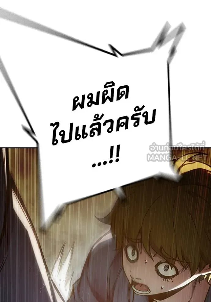 Juvenile Prison เยาวชนคนคุก ตอนที่ 56 page 98