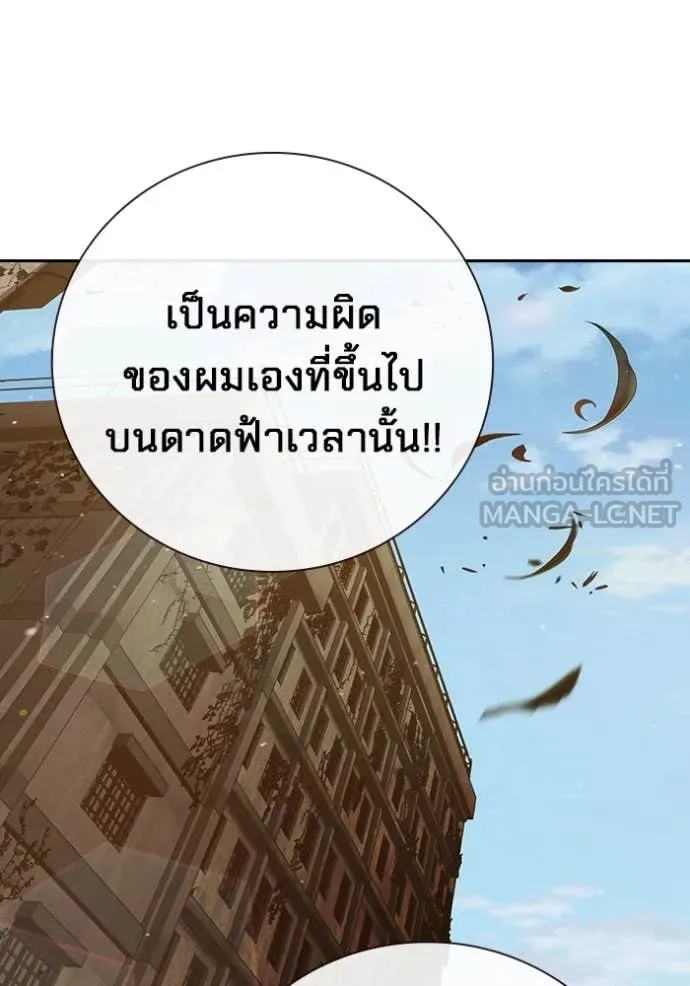 Juvenile Prison เยาวชนคนคุก ตอนที่ 56 page 100