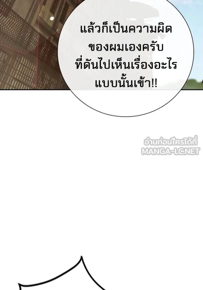 Juvenile Prison เยาวชนคนคุก ตอนที่ 56 page 101
