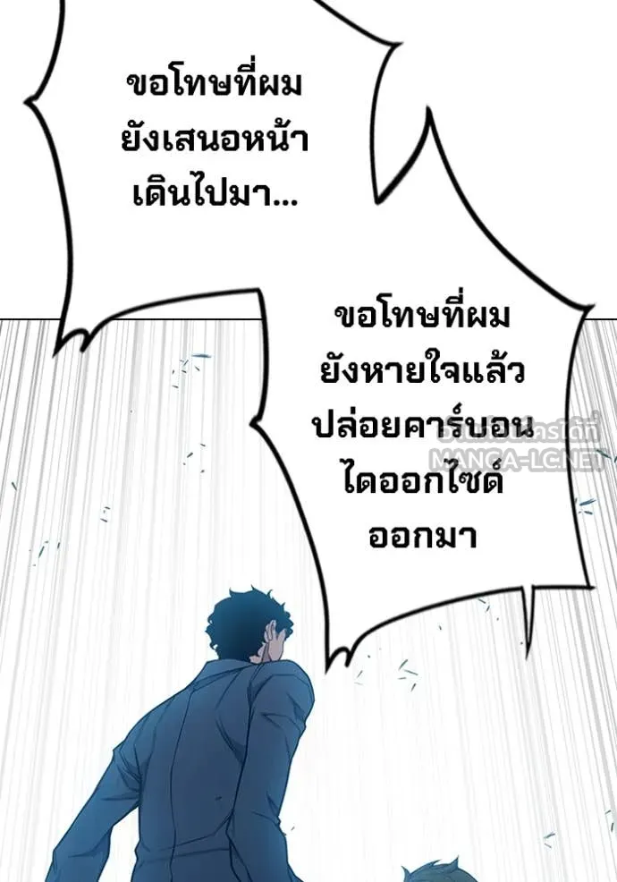 Juvenile Prison เยาวชนคนคุก ตอนที่ 56 page 102