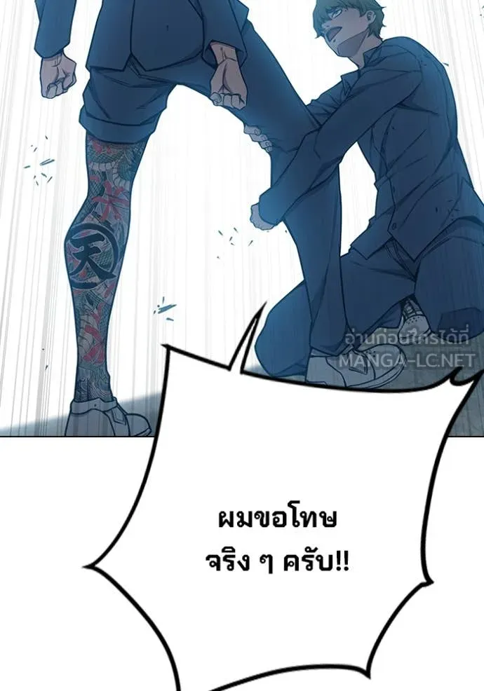 Juvenile Prison เยาวชนคนคุก ตอนที่ 56 page 103