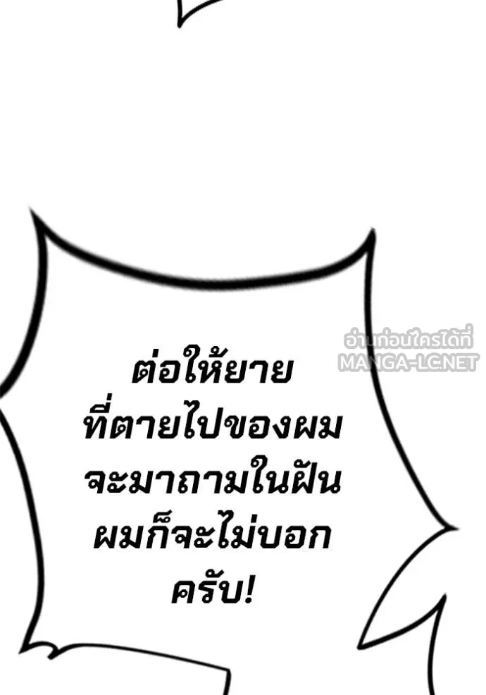 Juvenile Prison เยาวชนคนคุก ตอนที่ 56 page 104