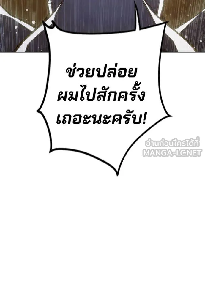 Juvenile Prison เยาวชนคนคุก ตอนที่ 56 page 106