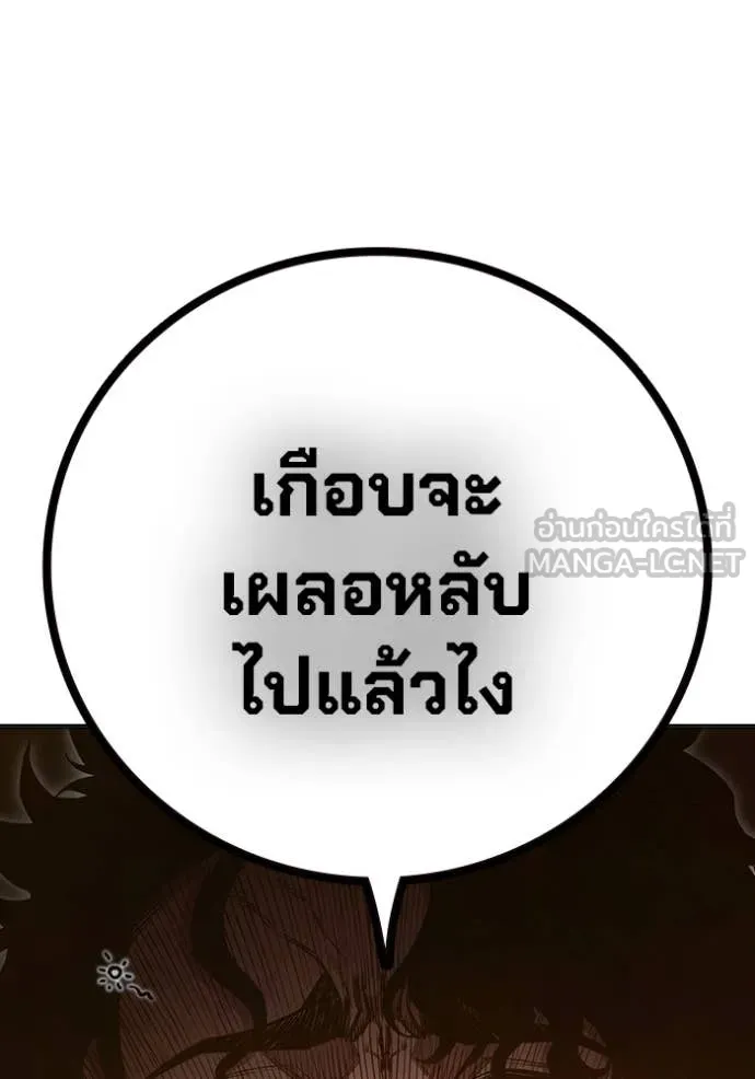 Juvenile Prison เยาวชนคนคุก ตอนที่ 56 page 109