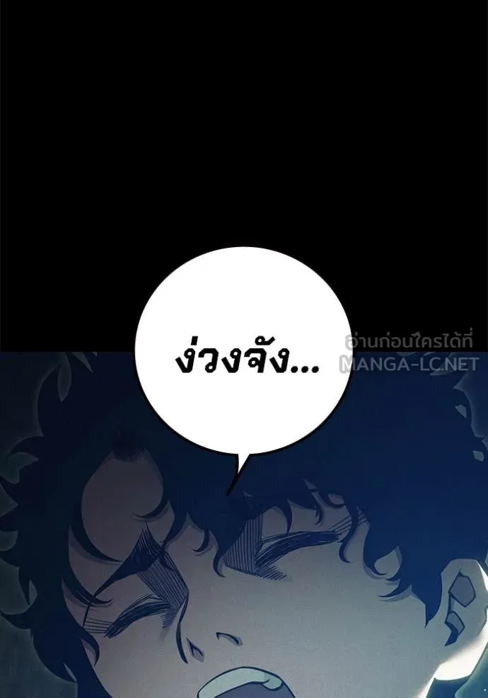 Juvenile Prison เยาวชนคนคุก ตอนที่ 56 page 117