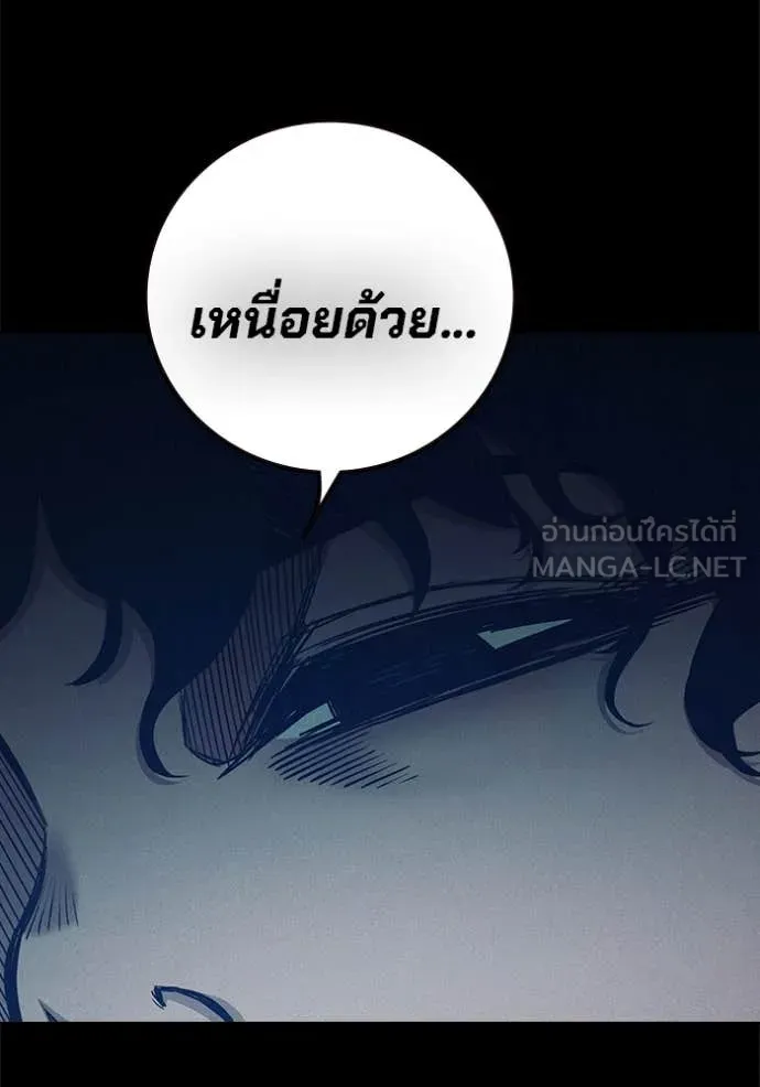 Juvenile Prison เยาวชนคนคุก ตอนที่ 56 page 119