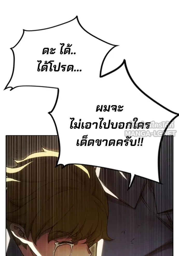 Juvenile Prison เยาวชนคนคุก ตอนที่ 56 page 136
