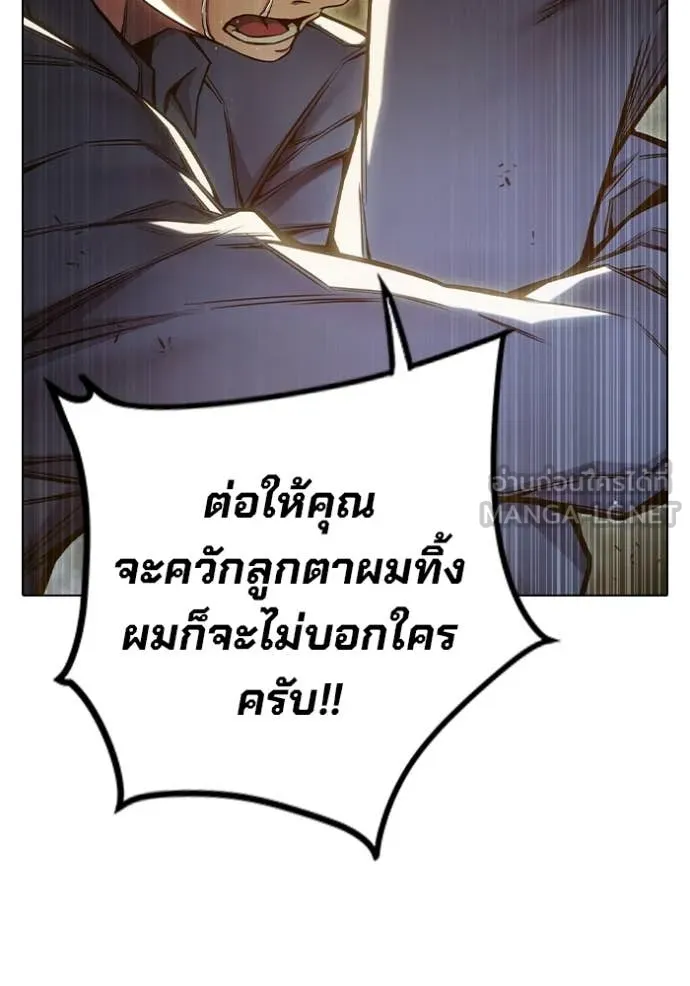 Juvenile Prison เยาวชนคนคุก ตอนที่ 56 page 137