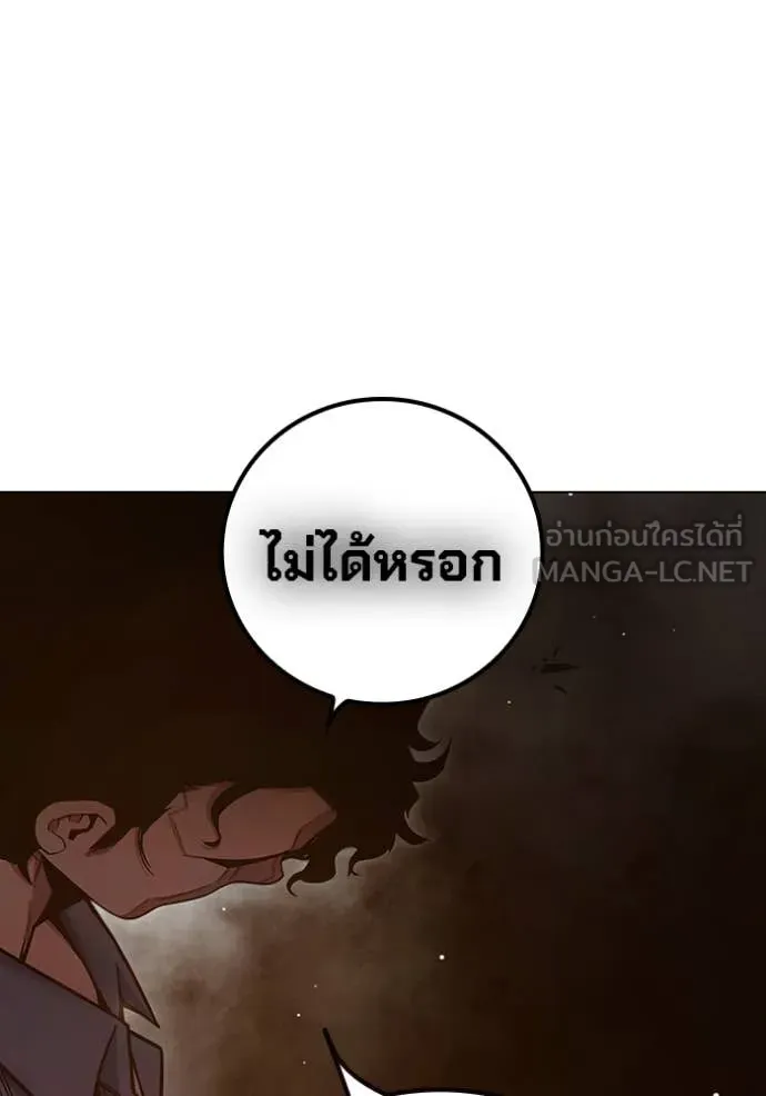 Juvenile Prison เยาวชนคนคุก ตอนที่ 56 page 138