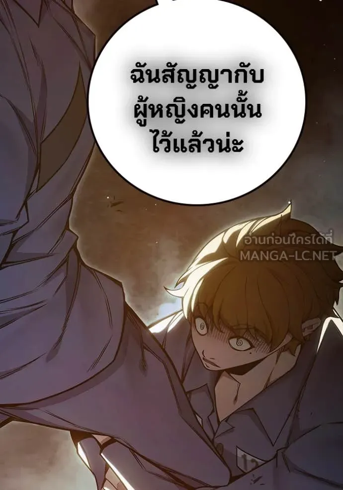 Juvenile Prison เยาวชนคนคุก ตอนที่ 56 page 139