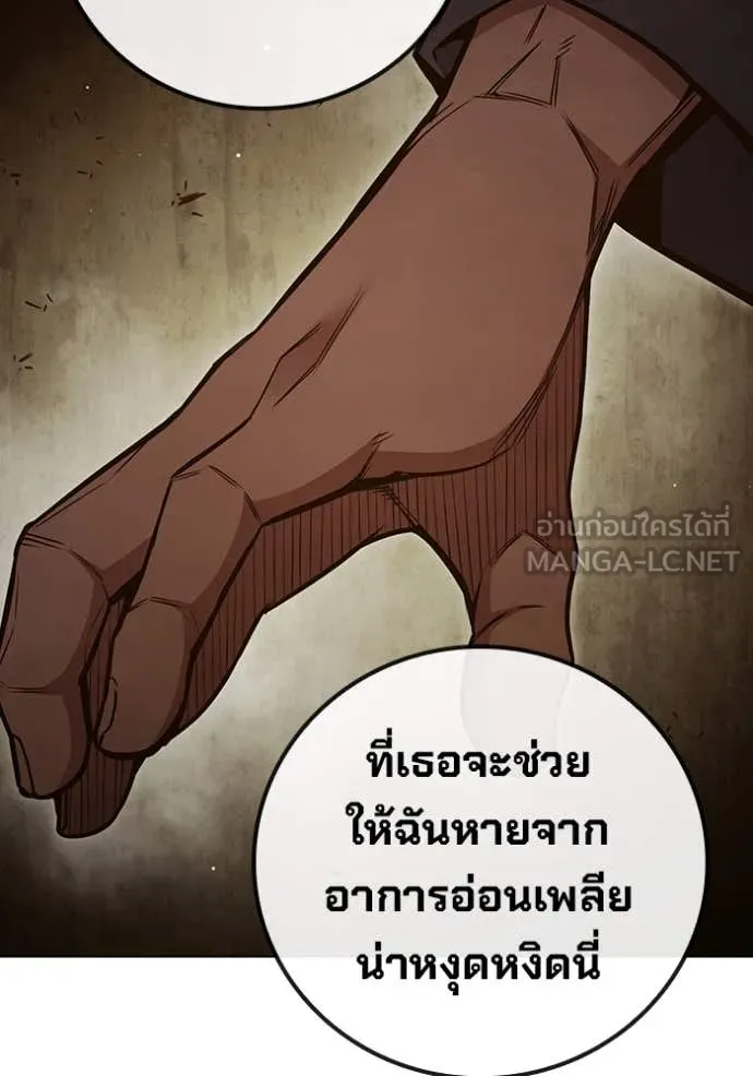 Juvenile Prison เยาวชนคนคุก ตอนที่ 56 page 141