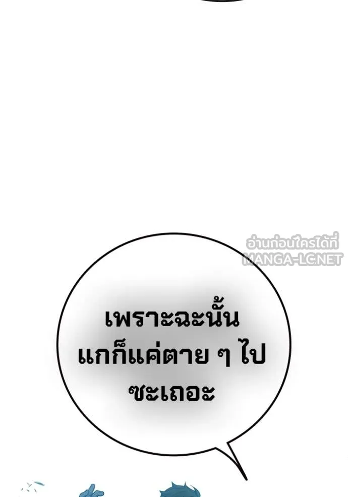 Juvenile Prison เยาวชนคนคุก ตอนที่ 56 page 142