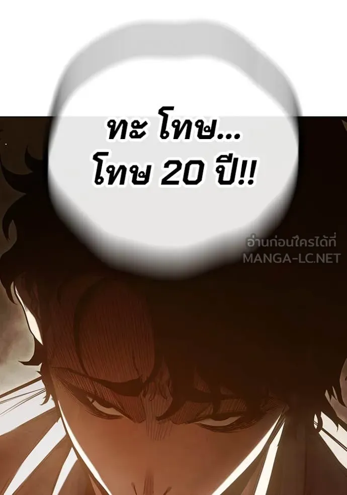 Juvenile Prison เยาวชนคนคุก ตอนที่ 56 page 149