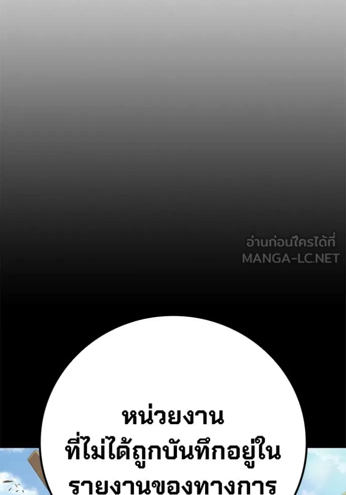 Juvenile Prison เยาวชนคนคุก ตอนที่ 56 page 151