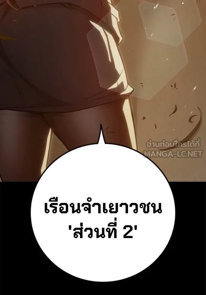 Juvenile Prison เยาวชนคนคุก ตอนที่ 56 page 153