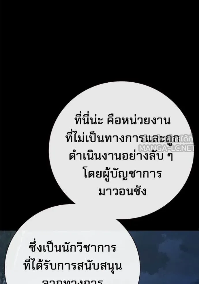 Juvenile Prison เยาวชนคนคุก ตอนที่ 56 page 154