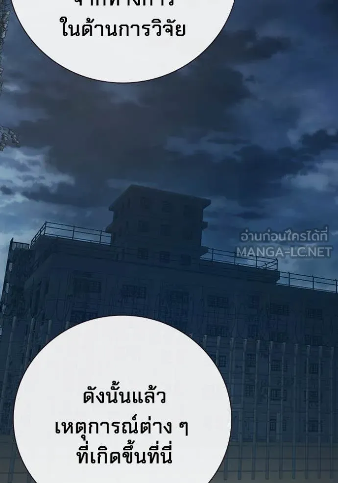 Juvenile Prison เยาวชนคนคุก ตอนที่ 56 page 155