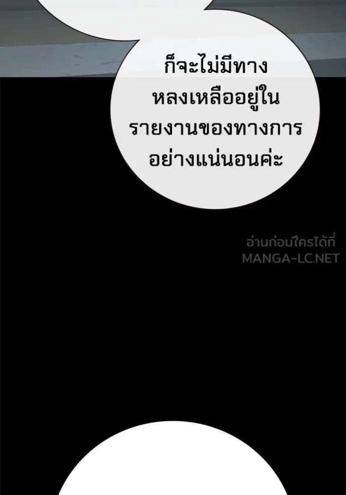 Juvenile Prison เยาวชนคนคุก ตอนที่ 56 page 156