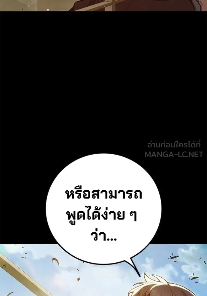 Juvenile Prison เยาวชนคนคุก ตอนที่ 56 page 160