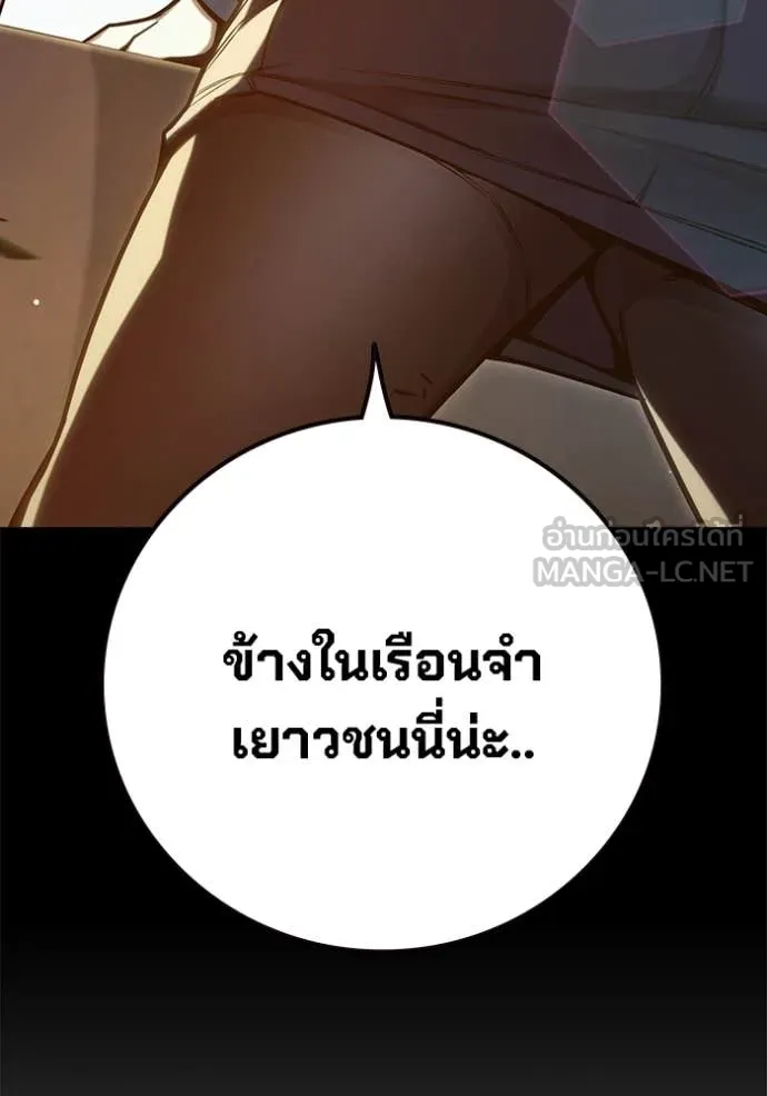 Juvenile Prison เยาวชนคนคุก ตอนที่ 56 page 162