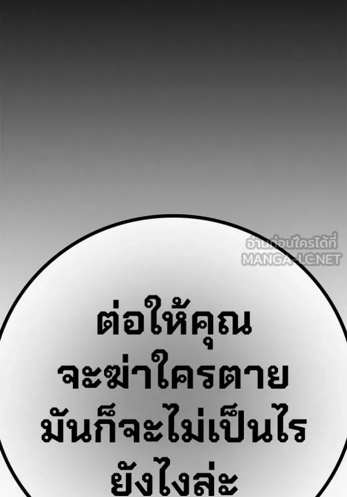Juvenile Prison เยาวชนคนคุก ตอนที่ 56 page 163