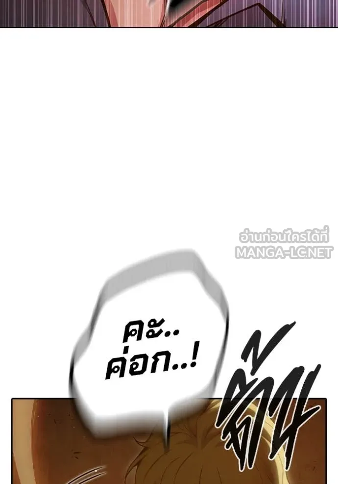 Juvenile Prison เยาวชนคนคุก ตอนที่ 56 page 167