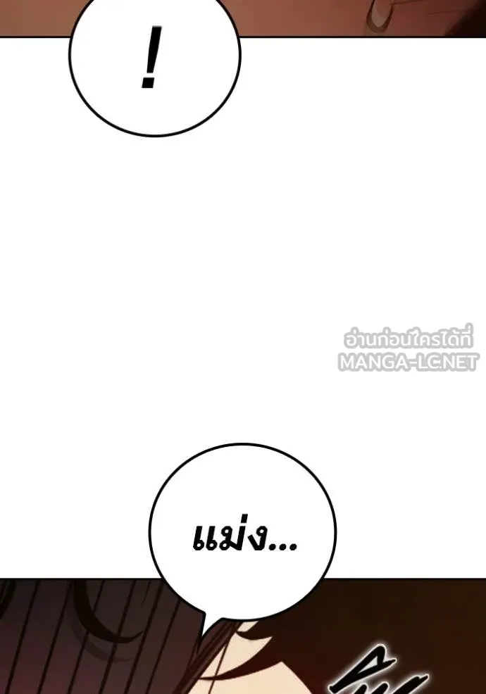 Juvenile Prison เยาวชนคนคุก ตอนที่ 56 page 170