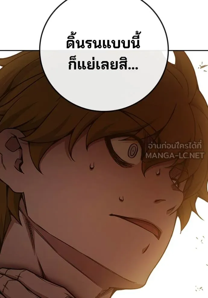 Juvenile Prison เยาวชนคนคุก ตอนที่ 56 page 174