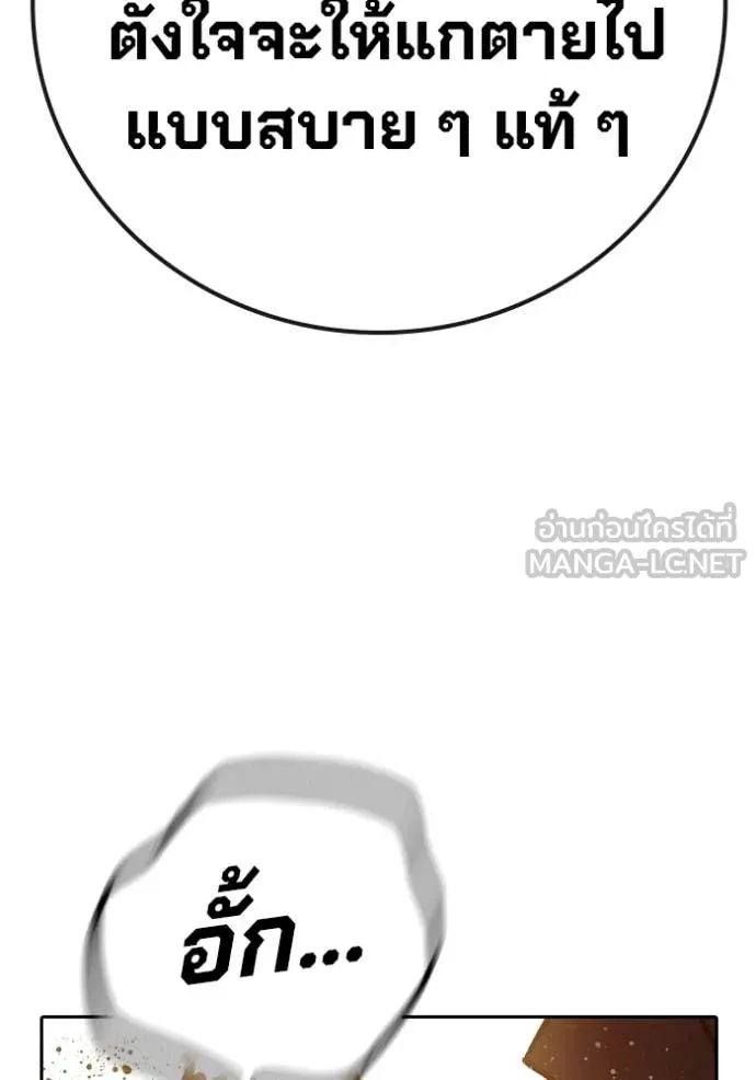 Juvenile Prison เยาวชนคนคุก ตอนที่ 56 page 178