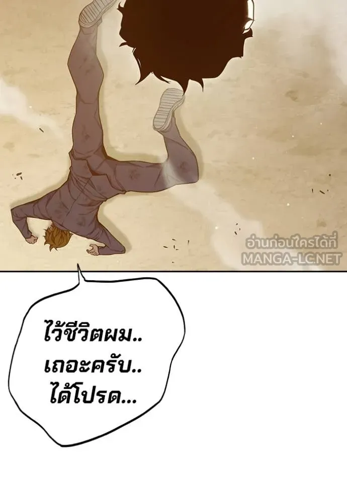 Juvenile Prison เยาวชนคนคุก ตอนที่ 56 page 184