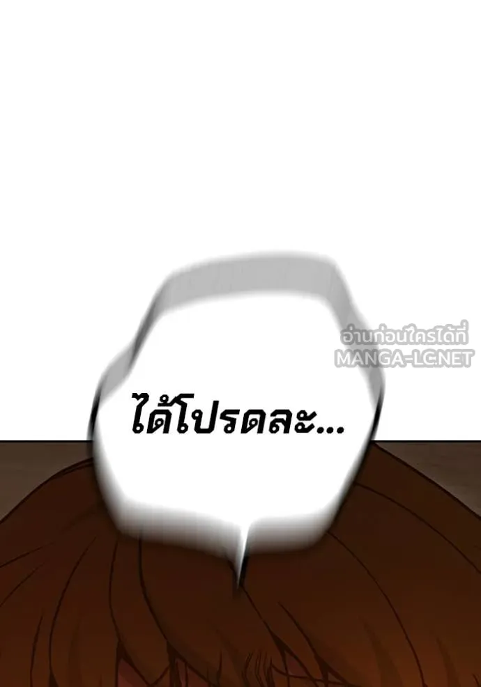 Juvenile Prison เยาวชนคนคุก ตอนที่ 56 page 185