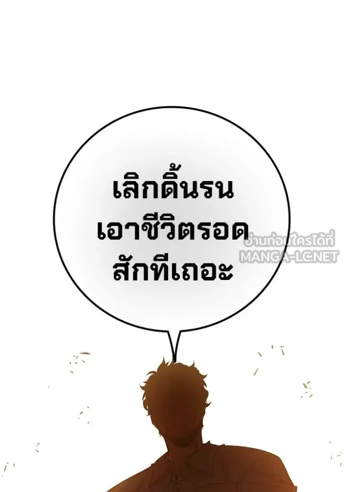 Juvenile Prison เยาวชนคนคุก ตอนที่ 56 page 187