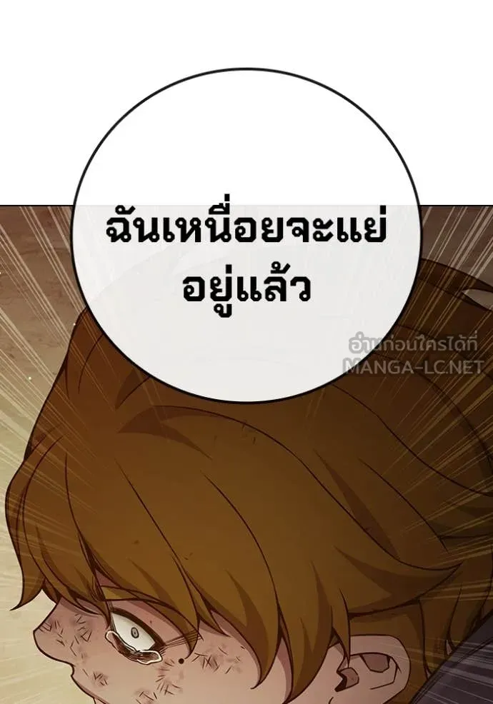 Juvenile Prison เยาวชนคนคุก ตอนที่ 56 page 190