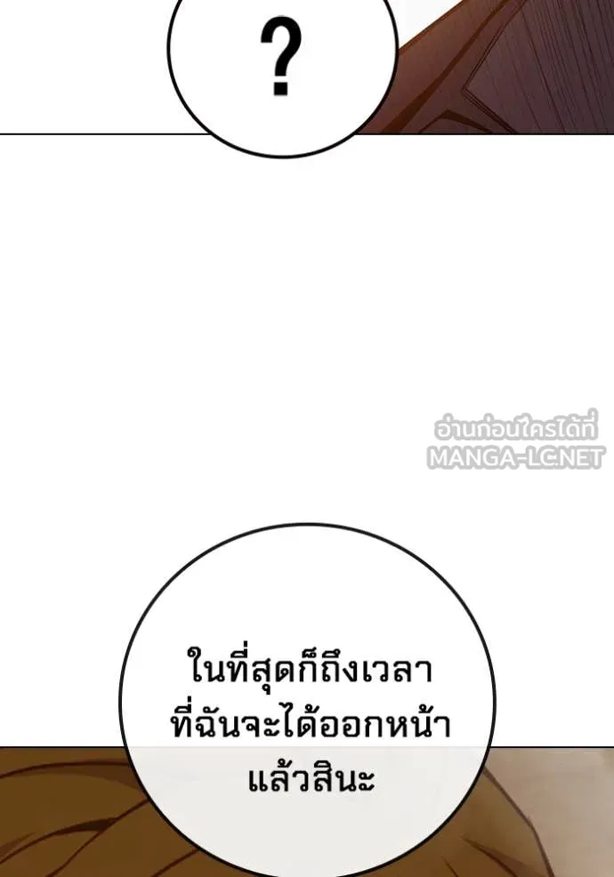 Juvenile Prison เยาวชนคนคุก ตอนที่ 56 page 196