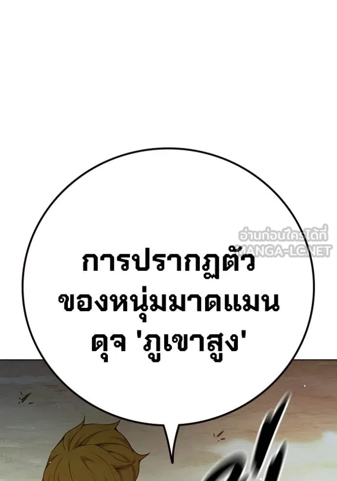 Juvenile Prison เยาวชนคนคุก ตอนที่ 56 page 198