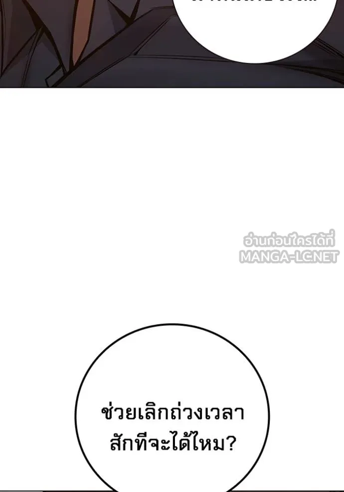 Juvenile Prison เยาวชนคนคุก ตอนที่ 56 page 202