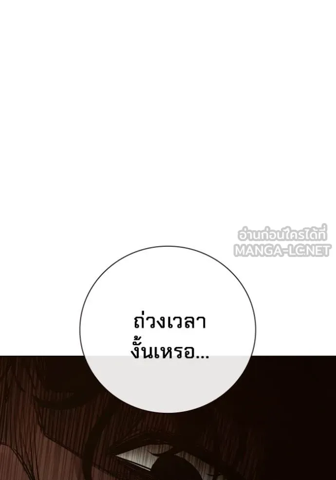 Juvenile Prison เยาวชนคนคุก ตอนที่ 56 page 206