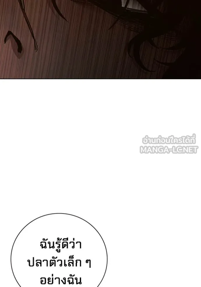 Juvenile Prison เยาวชนคนคุก ตอนที่ 56 page 207