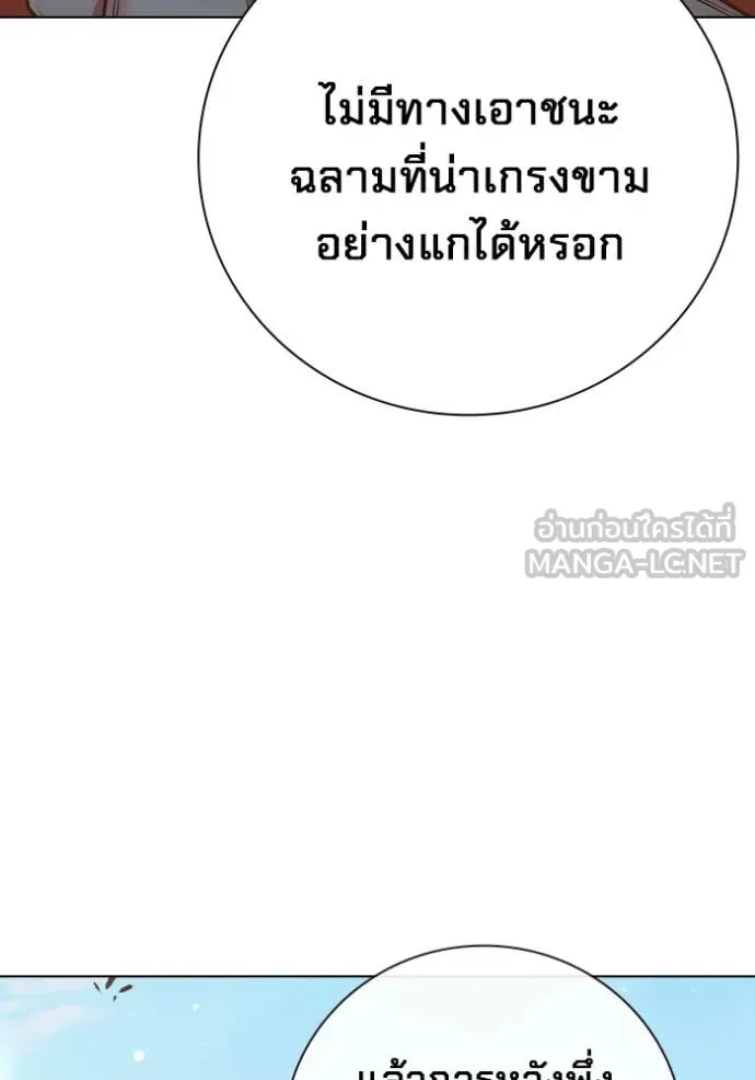 Juvenile Prison เยาวชนคนคุก ตอนที่ 56 page 209